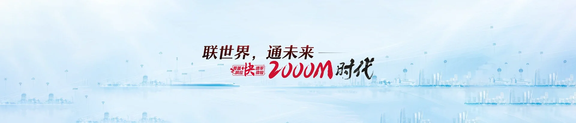 卓资县联通宽带