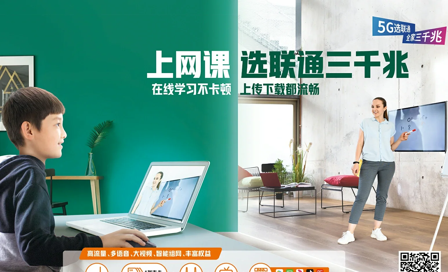 卓资县中国联通