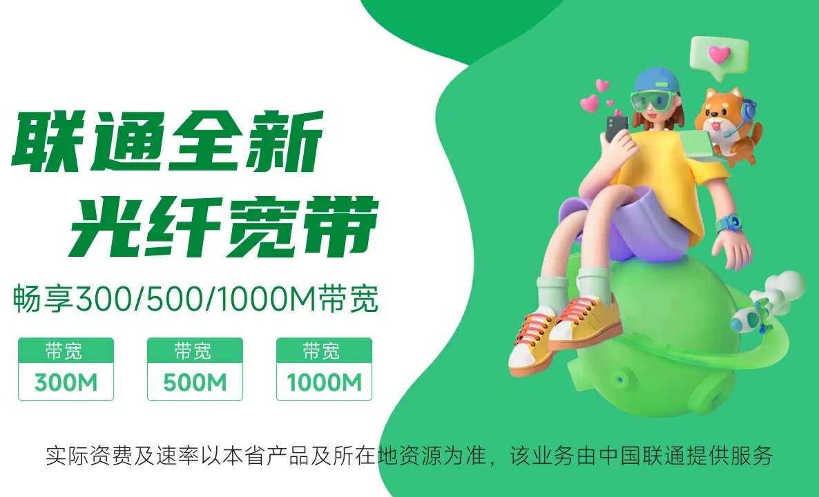 卓资县中国联通